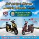Okinawa Electric Scooter dealers wanted-PALACODE