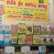 Sri  Tulasi  Agro  Traders –  Harur