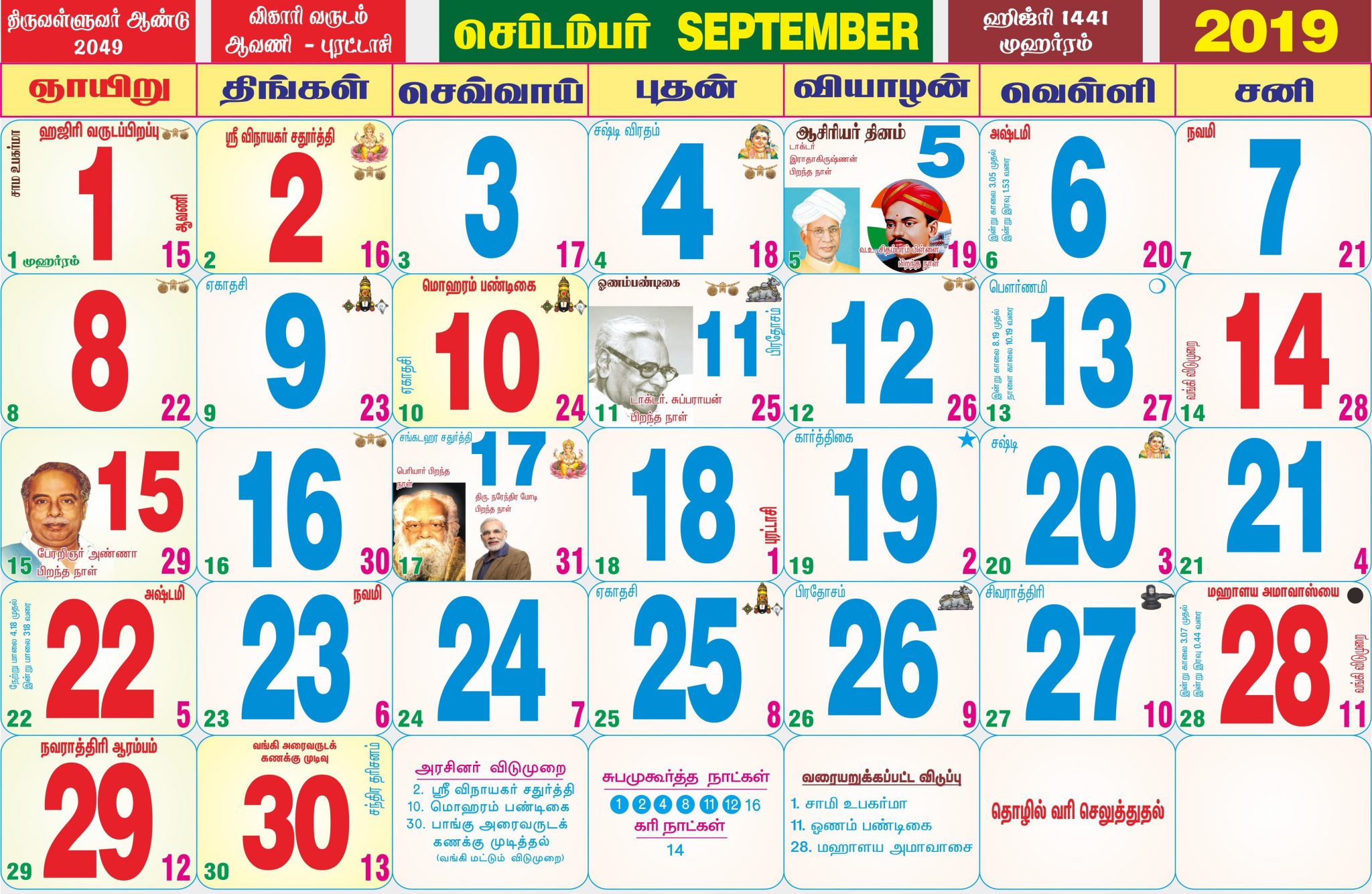 September Month Tamil Calendar 2019 Dharmapuri Online