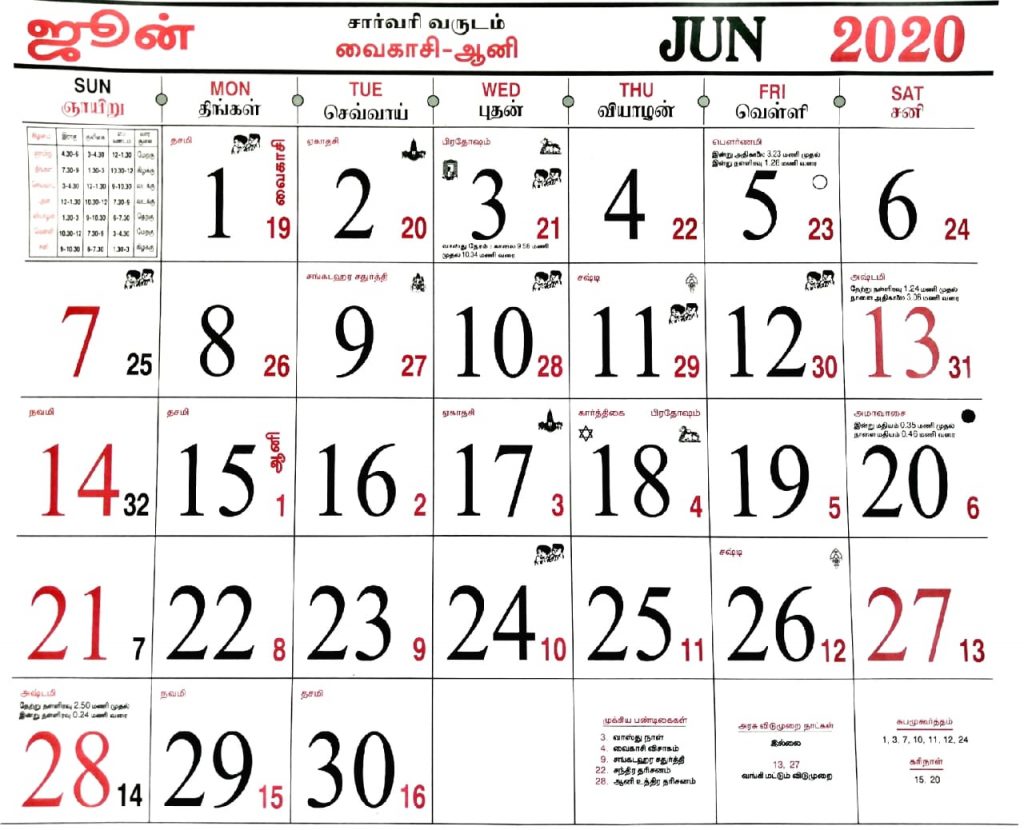June Month Tamil Calendar 2020 Dharmapuri Online