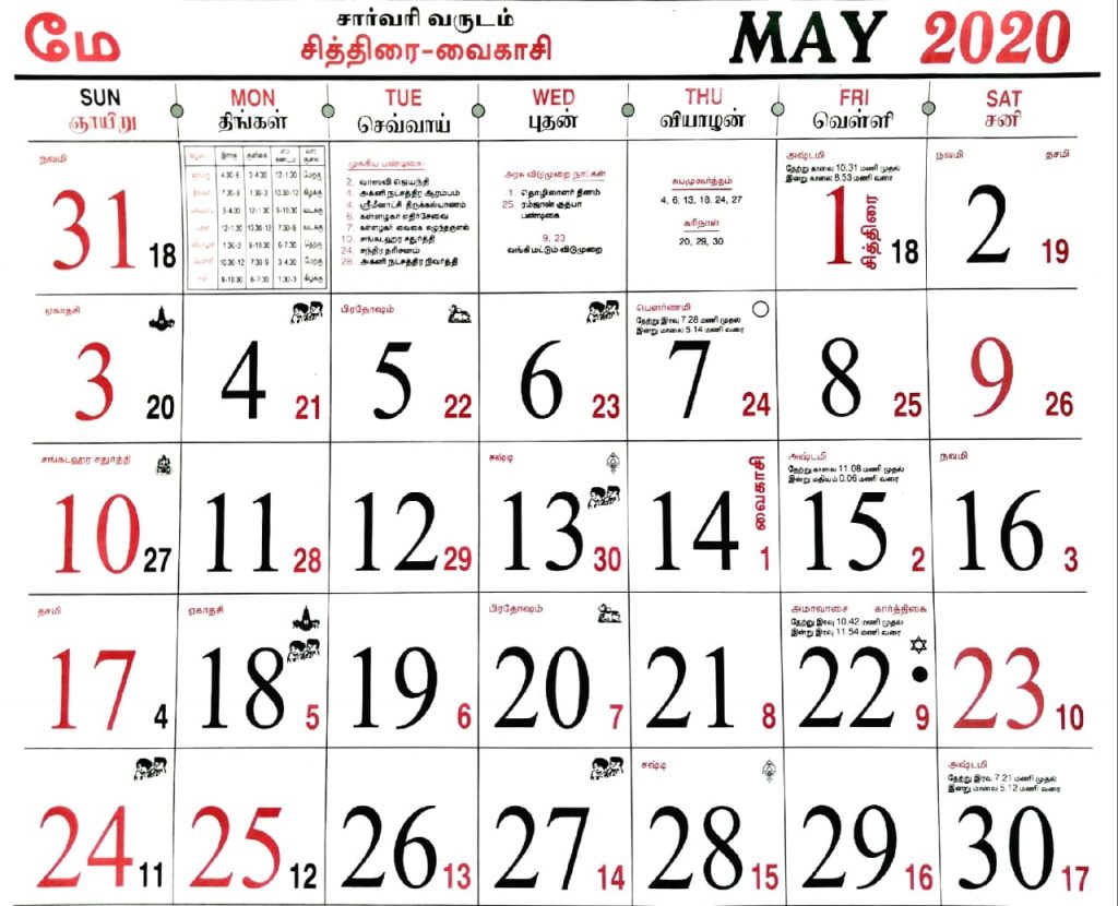 May Monthly Calendar Tamil 2020