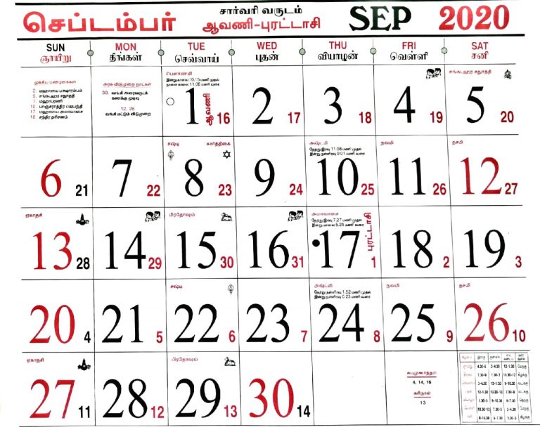 September Month Tamil Calendar 2020 - Dharmapuri Online