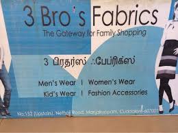 3 Bro’s Fabrics Cuddalore