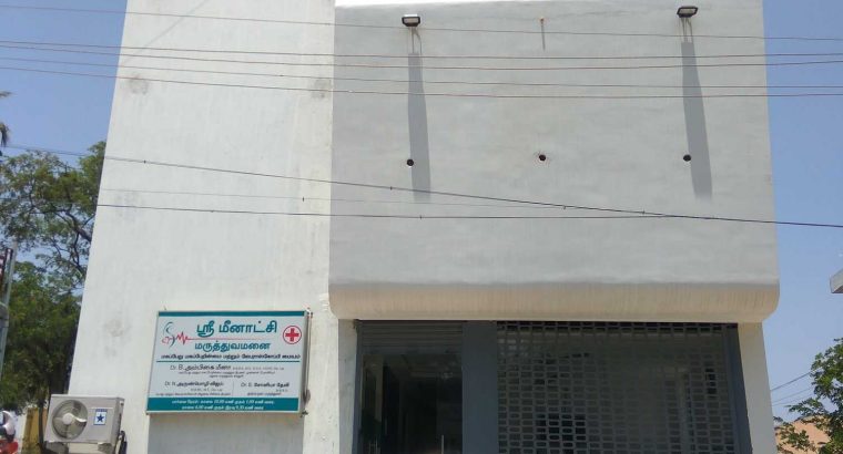 Shri Meenakshi Hospital Sathamangalam