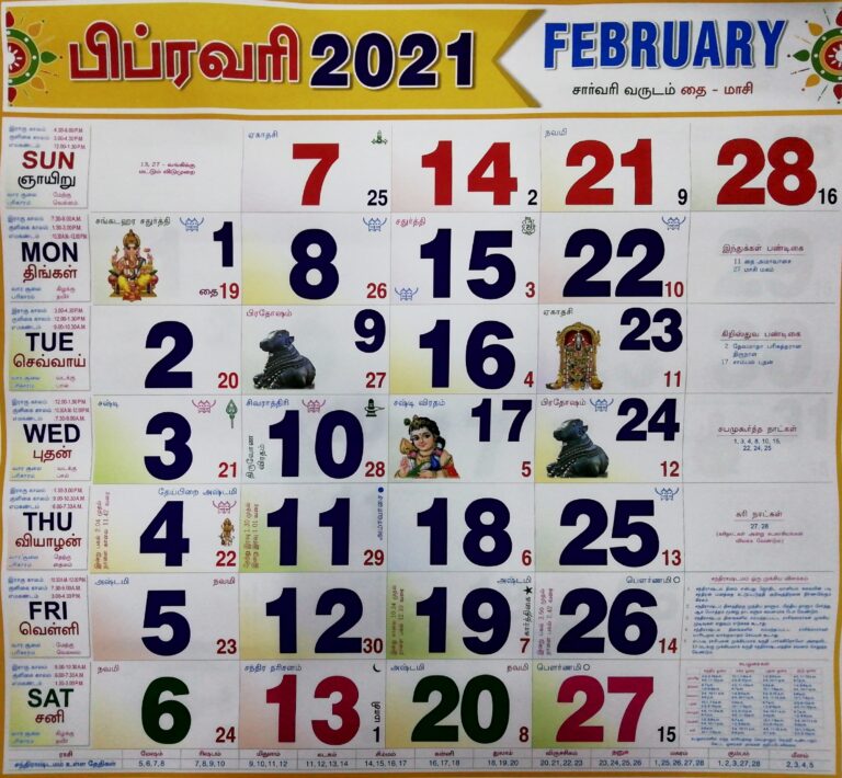 Tamil(தமிழ்) calendar 2021 Dharmapuri Online