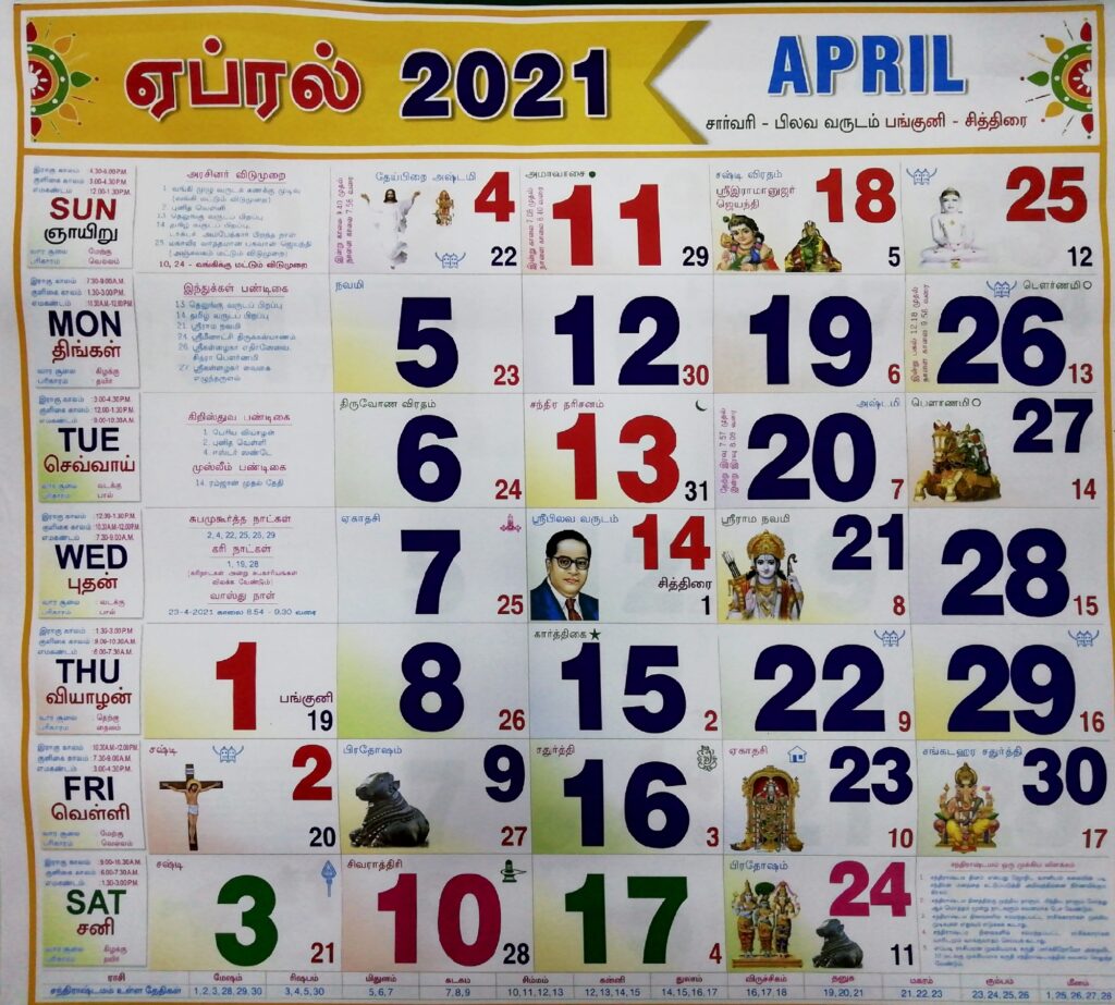 April month calendar 2021