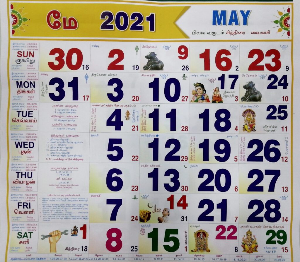 May month calendar 2021