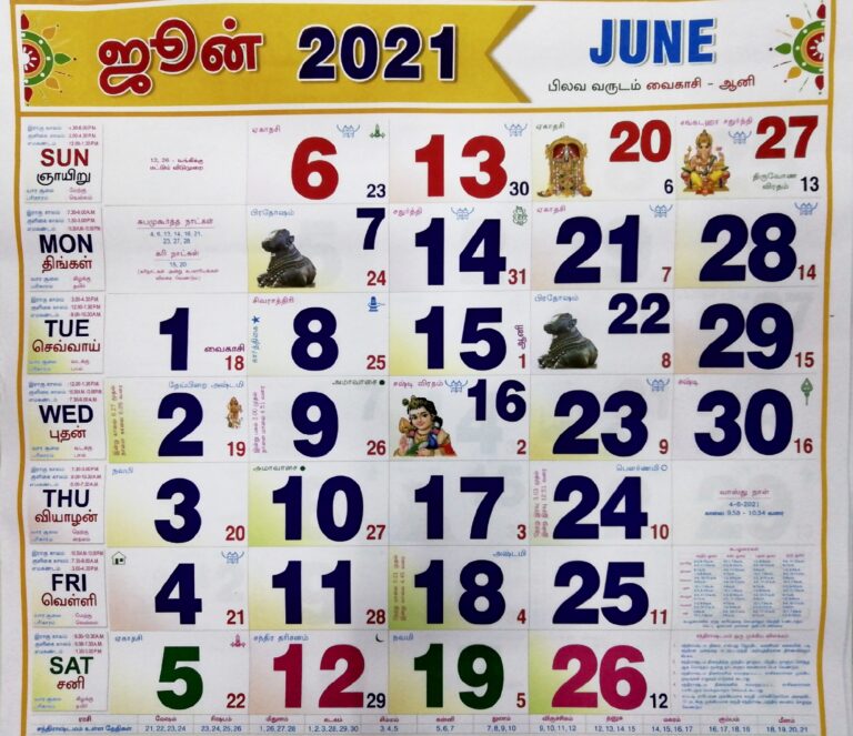 Tamil(தமிழ்) calendar 2021 - Dharmapuri Online